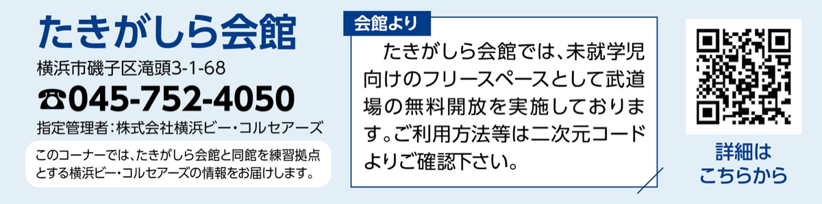 ドラフトで新井選手が加入 (写真2)