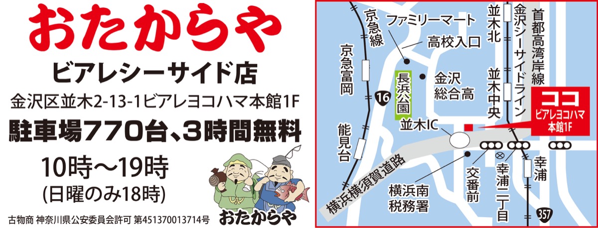 ２月末まで10点以上で３万円上乗せ (写真2)