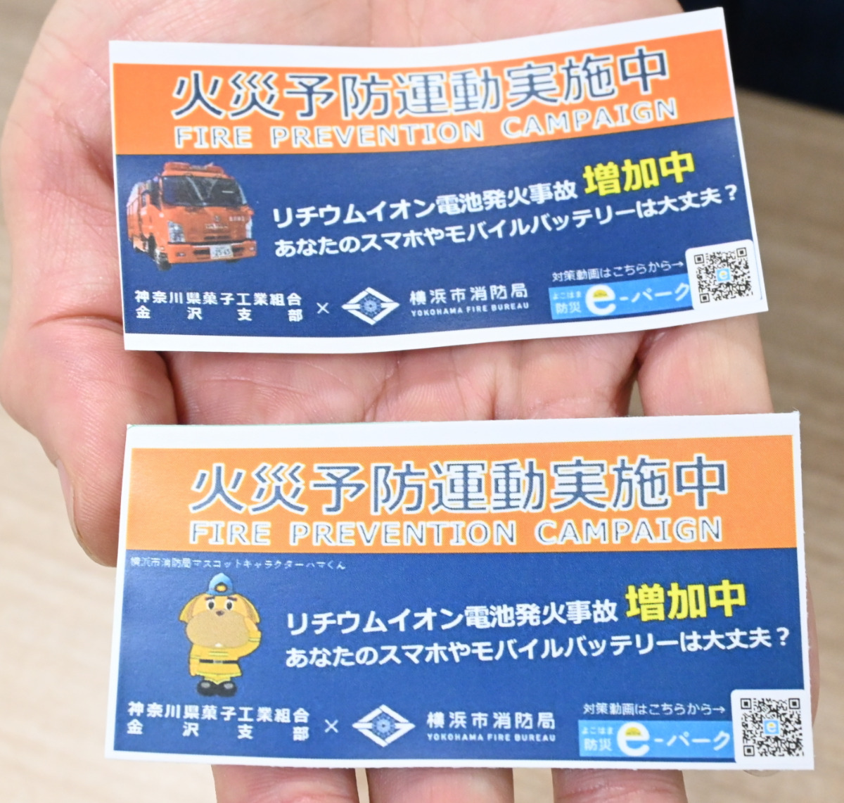 和菓子店で配布するシール