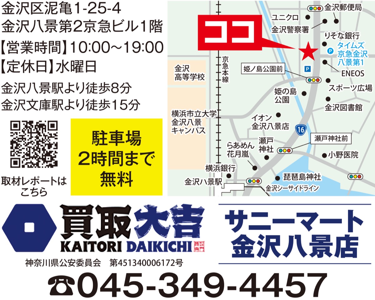 「親子･夫婦で来店、増えてます」 (写真2)