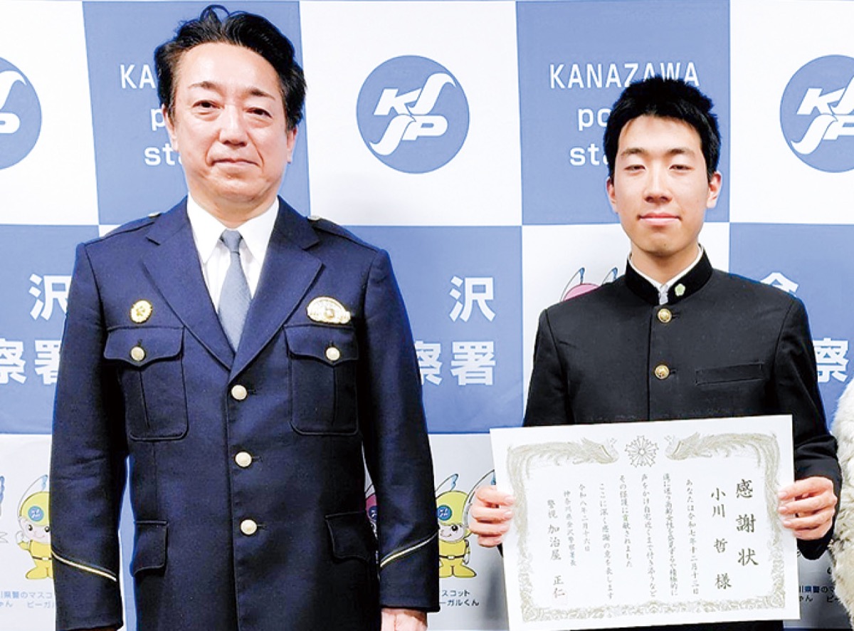 小川さん（右）＝同署提供