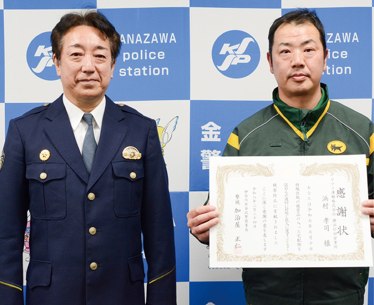 浜村さん（右）