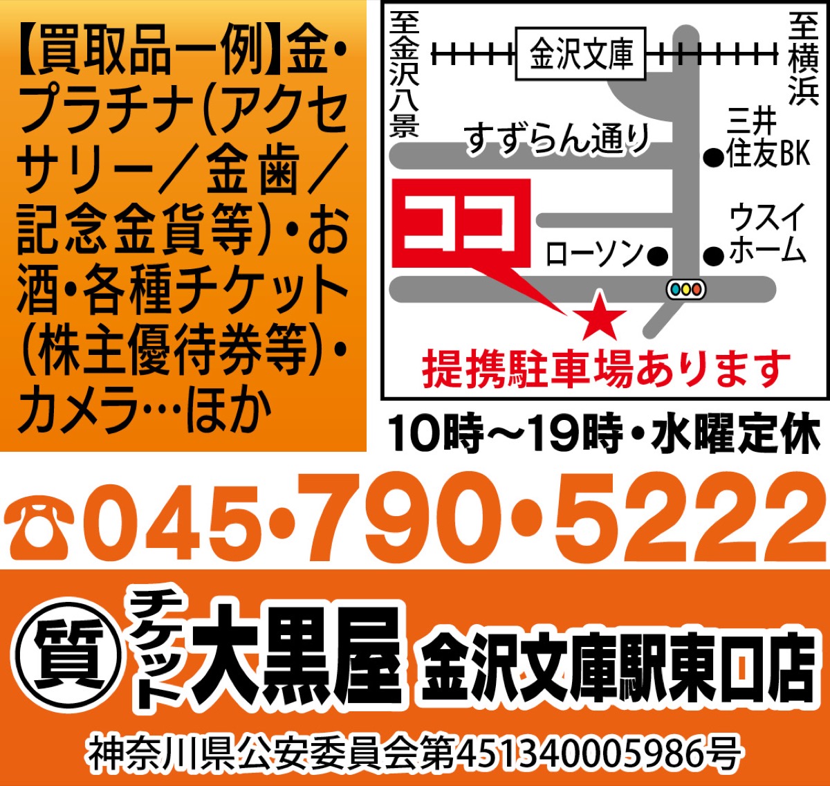 初めての人も大歓迎！ (写真2)