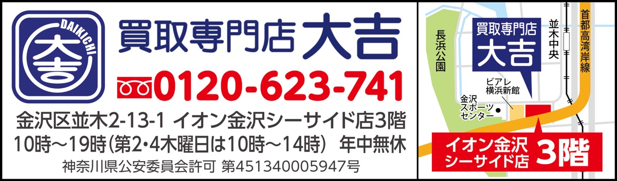 整理品の買取相談を無料で (写真2)