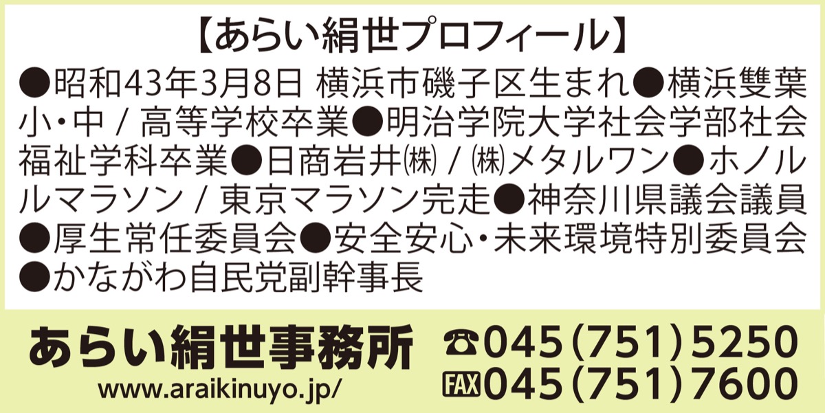 予算委員会で｢交通反則通告制度｣について質疑 (写真2)