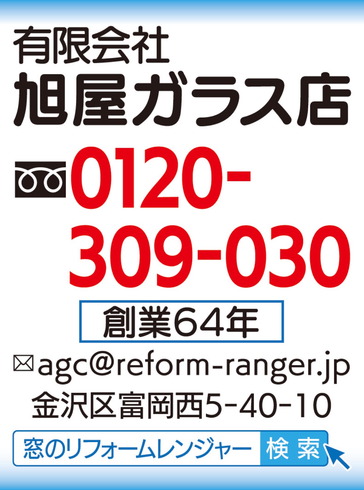 窓リフォームに補助金 (写真2)