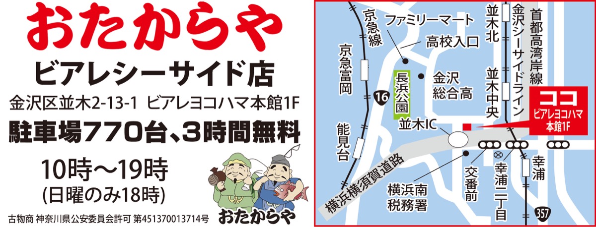 「まとめて査定しませんか」 (写真2)