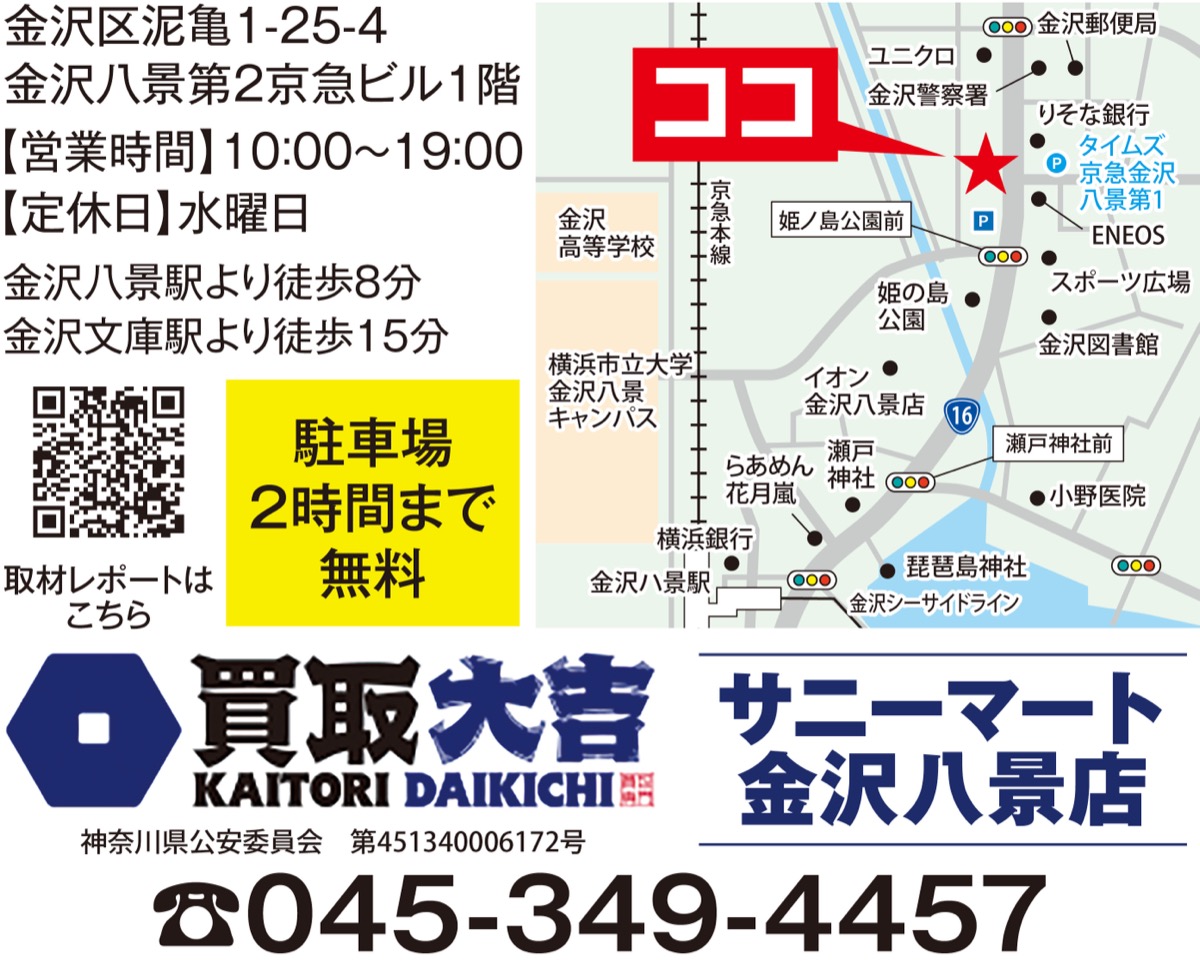 ｢４月22日でオープン２周年を迎えます｣ (写真2)