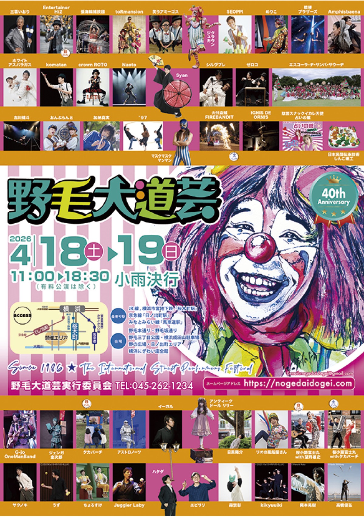 多彩なパフォーマーが出演