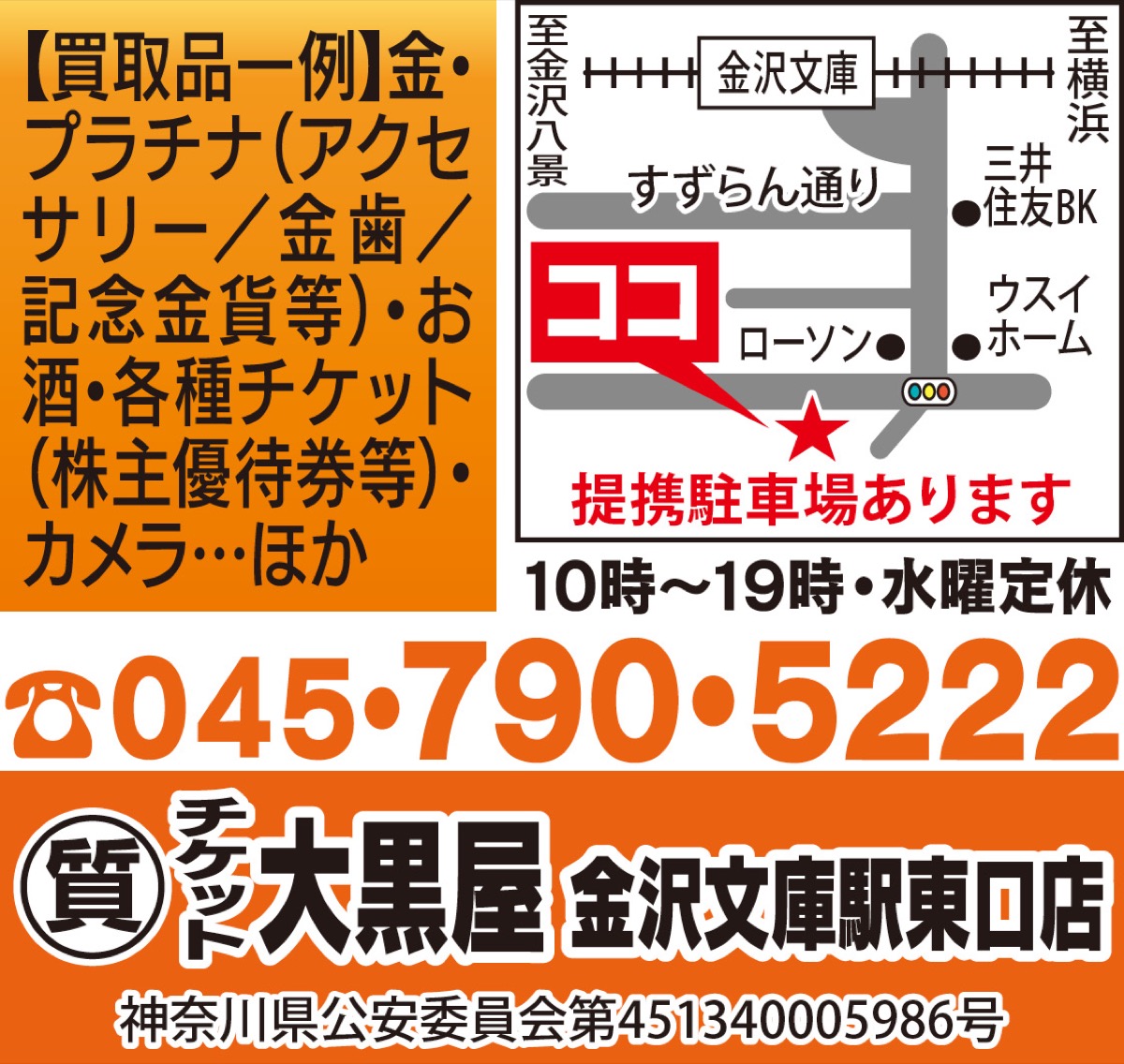 物価高に備え身の回りを整理 (写真2)