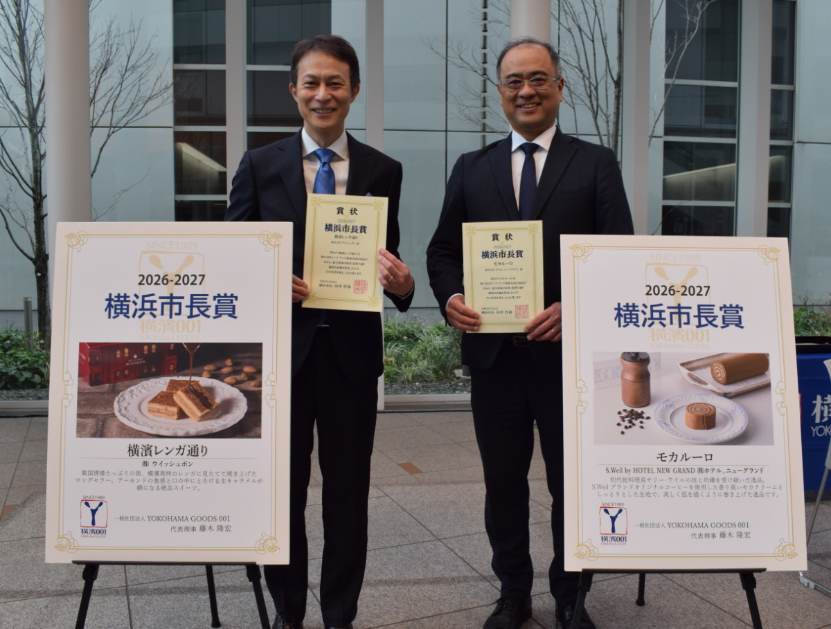 市長賞を受賞したウィッシュボンの永野代表取締役（左）とホテルニューグランドの木曽総支配人