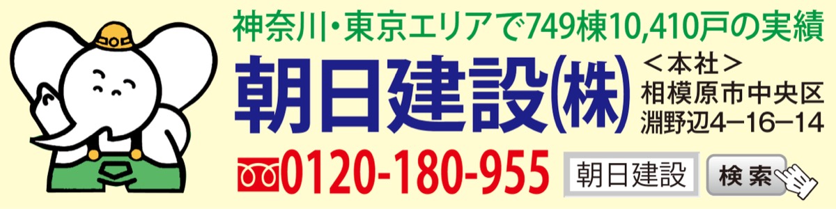 朝日建設の完成見学会 (写真3)