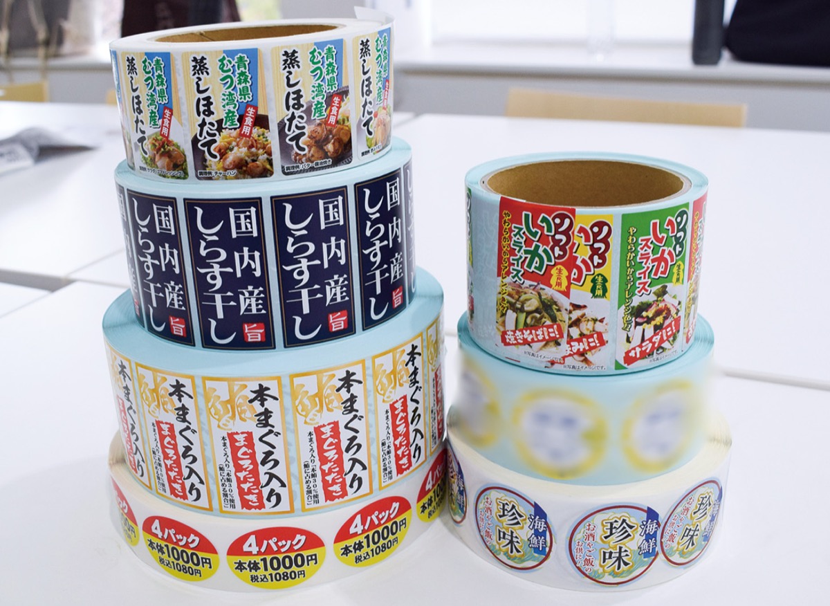 廃棄されているシール