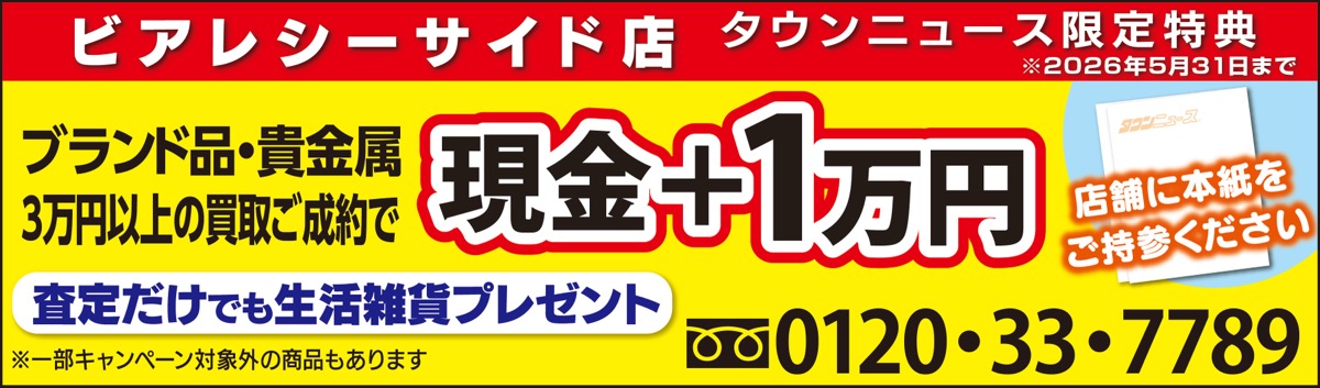 ブランド品・貴金属をまとめて査定 (写真3)