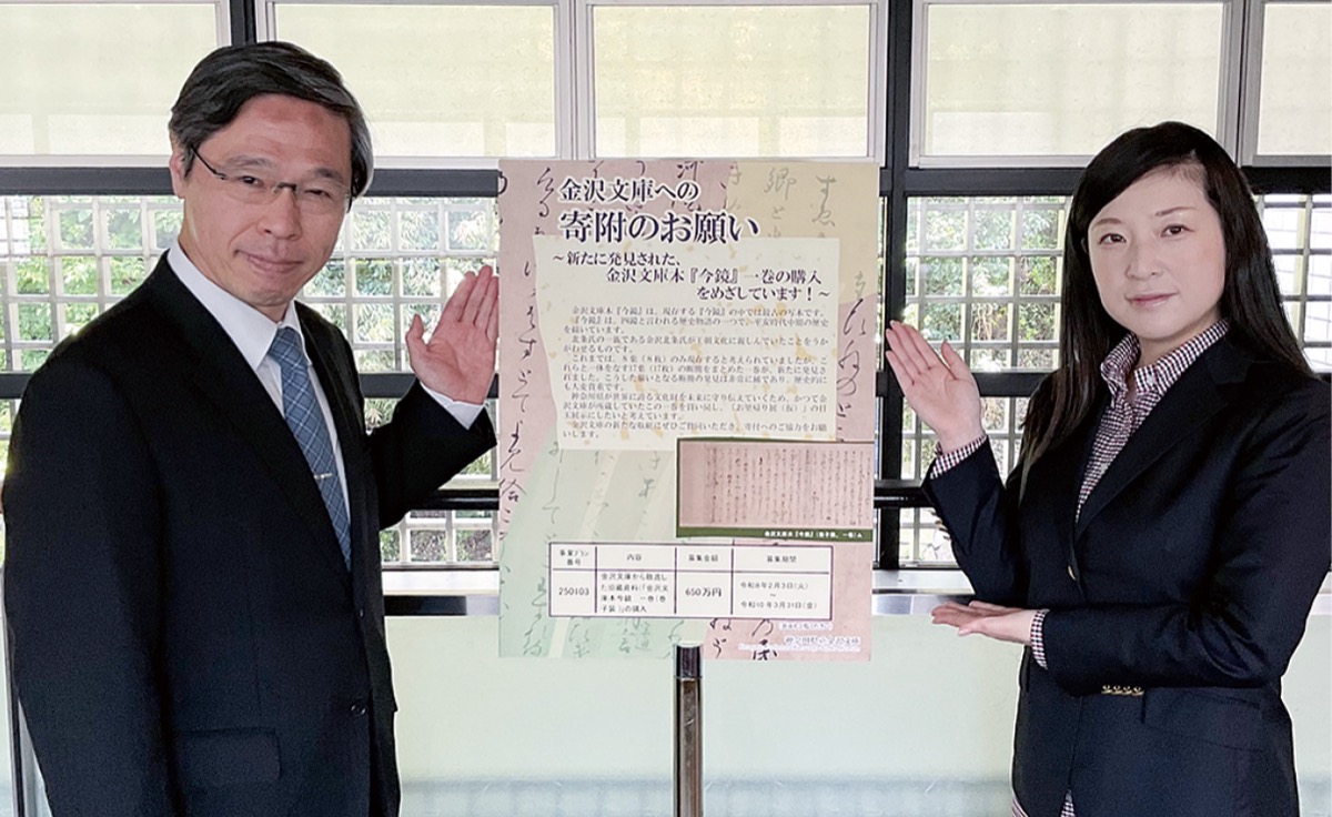 「ぜひお力添えを」と職員たち