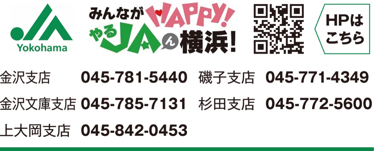 新規預入で「店頭表示金利+0・5%」 (写真2)