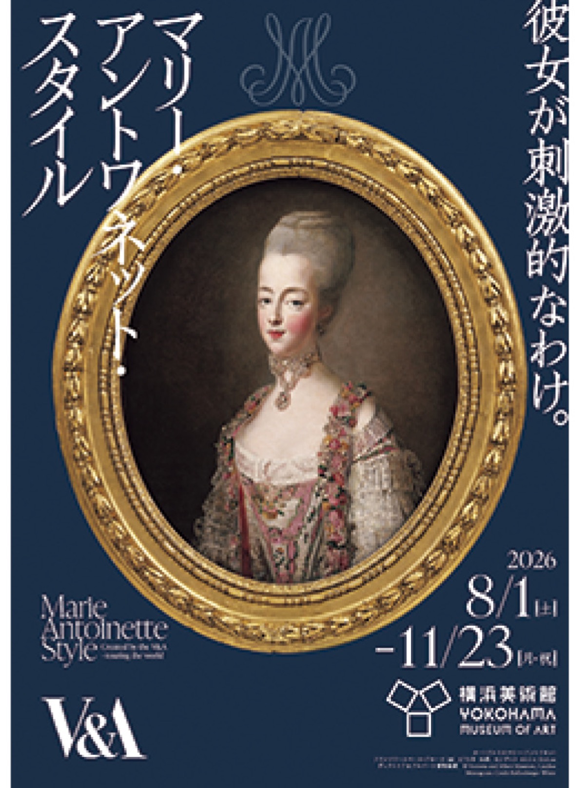 展覧会のキービジュアル＝提供