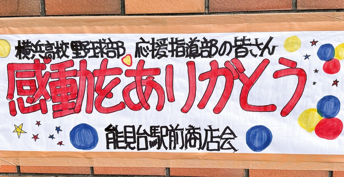 駅前には掲示された森島さんのポップ