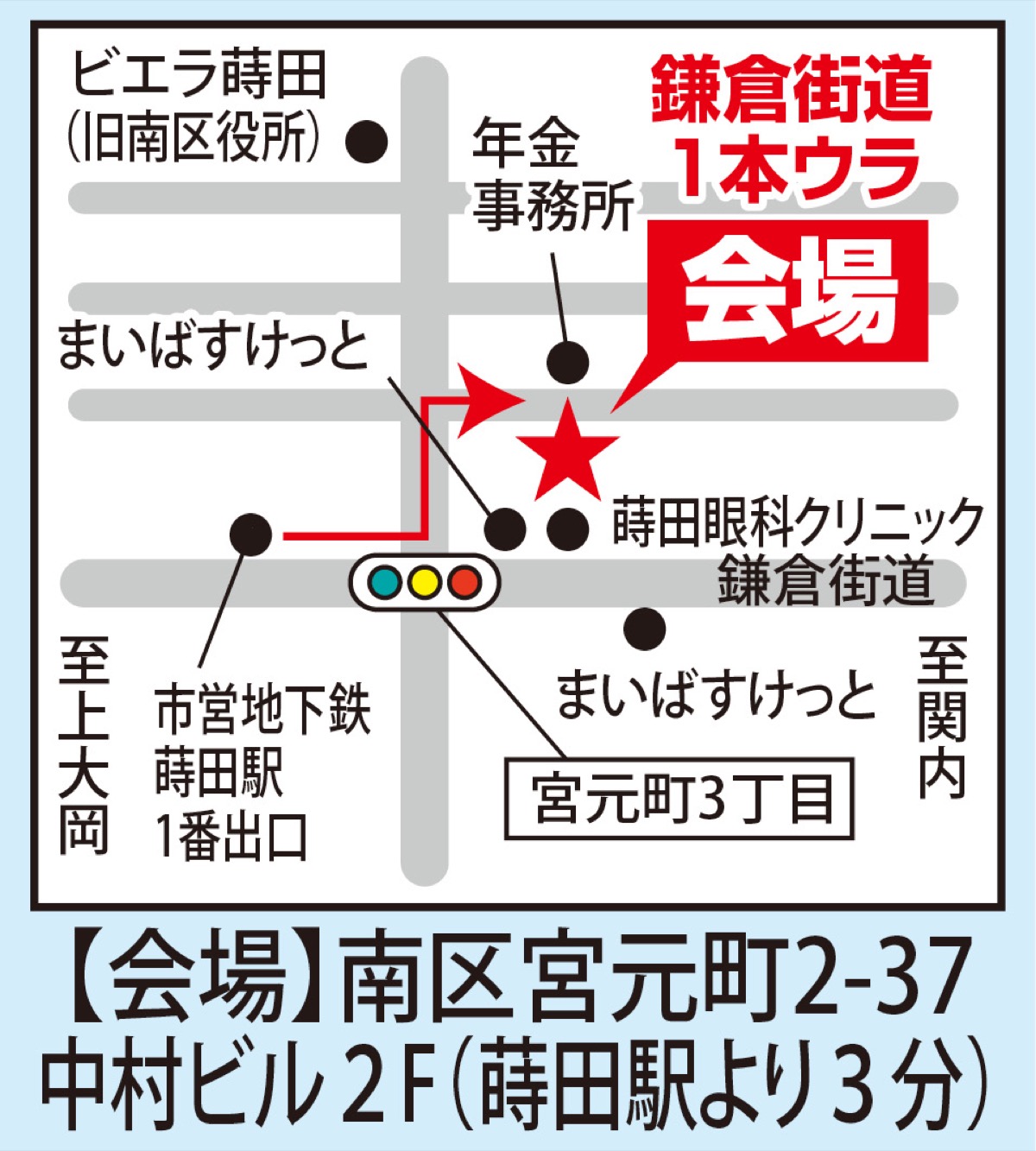 「終活」無料相談会 (写真2)