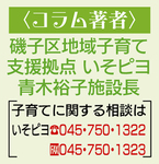 親と子のつどいの広場-画像3