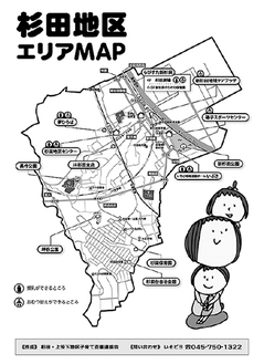 杉田地区のマップ
