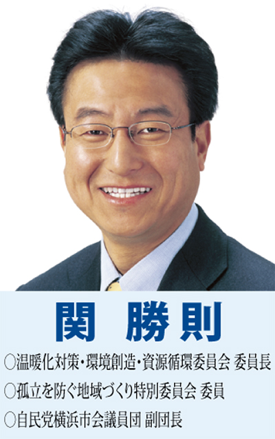 横浜の安全・安心を支える各種団体