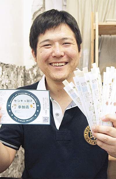 投票すれば割引サービス