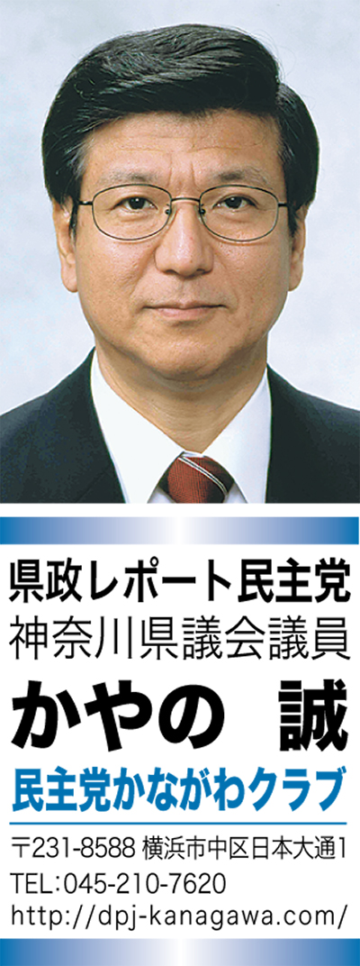神奈川県を健康寿命日本一に