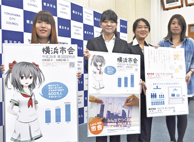 市会周知に若者が一役