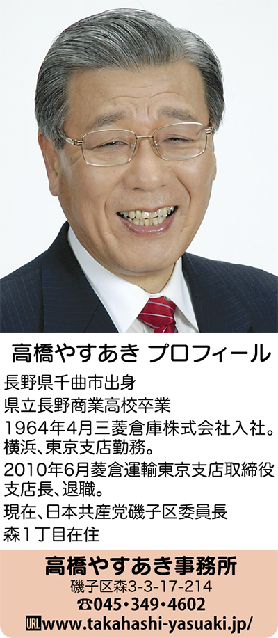 横浜に「中学校給食」の実施を
