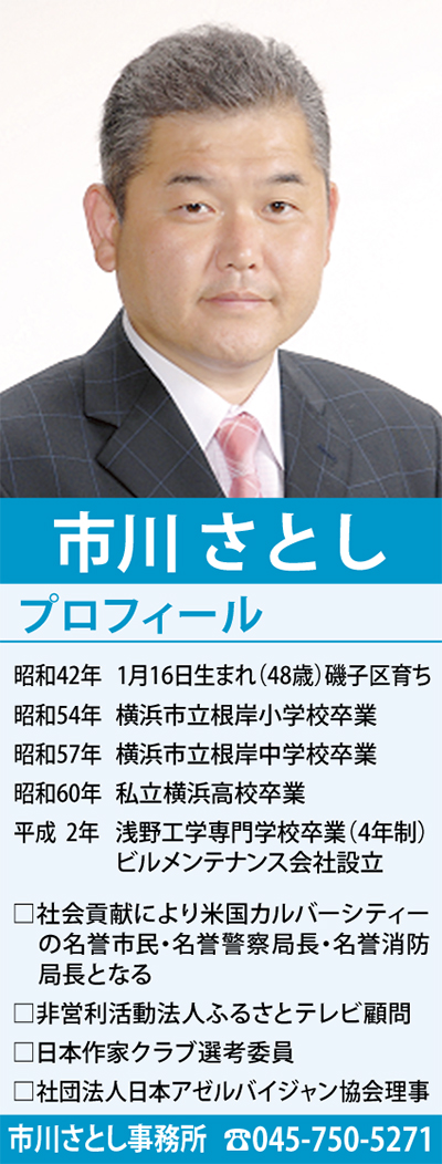 地域の声を行政へ【1】〜少子化問題〜