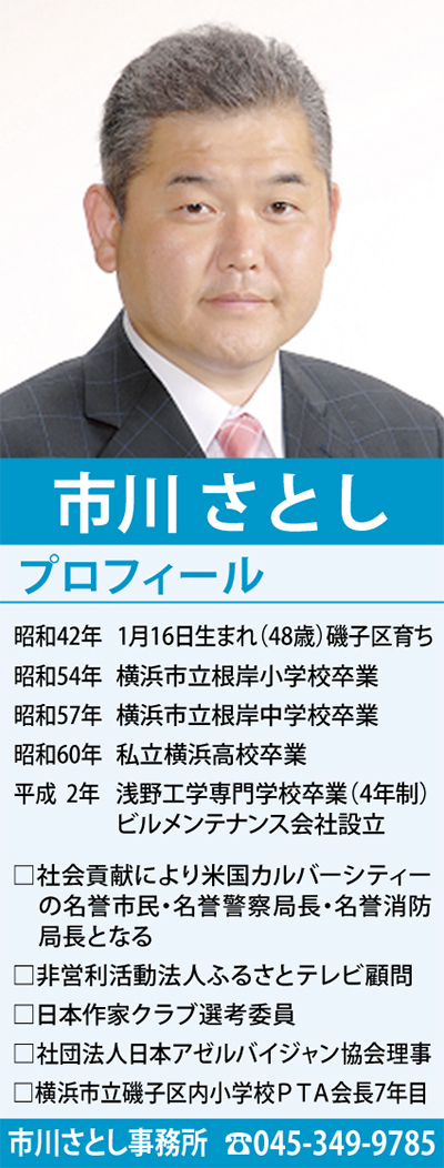 地域の声を行政へ【3】〜少子化問題〜