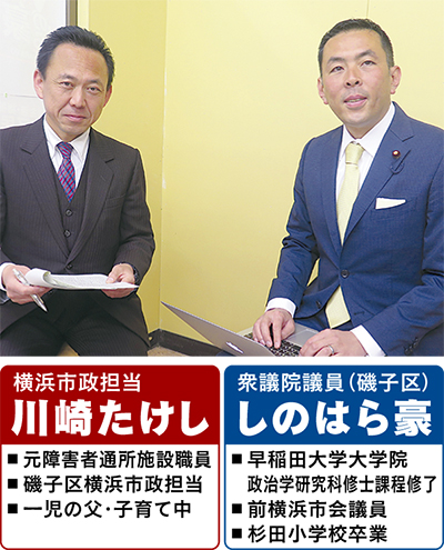 力を合わせ、地方と一体で国政改革を