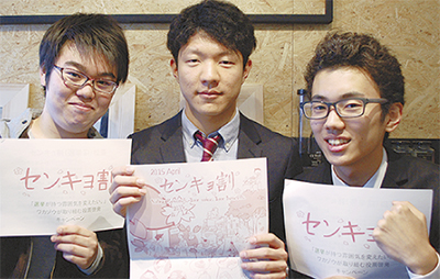 「"選挙に行く"を文化に」