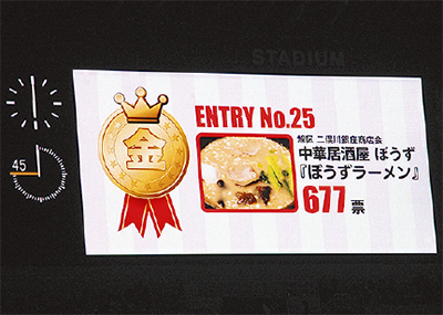 金賞にぼうずラーメン