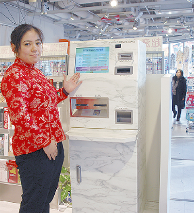 外貨両替機が中華街に