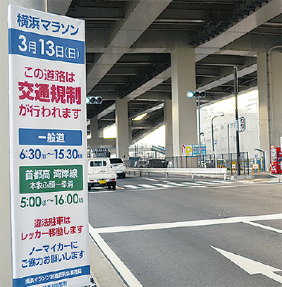 区内でも交通規制