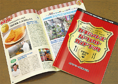 「ガチ！」５回分が一冊に