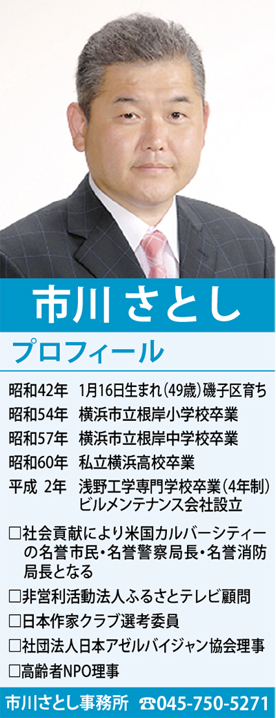 地域の課題を解決したい