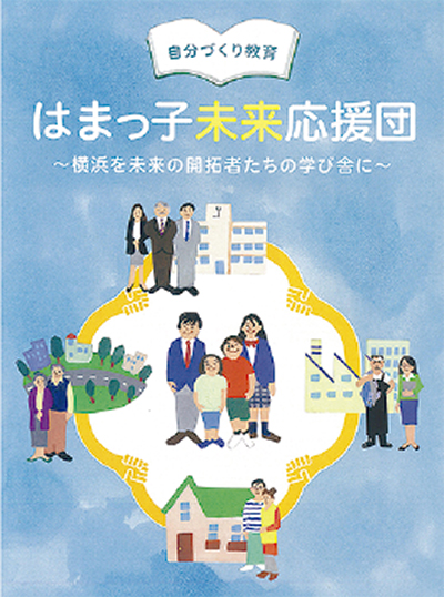 キャリア教育推進へ