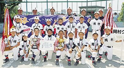 岡村クラブ20年ぶりＶ