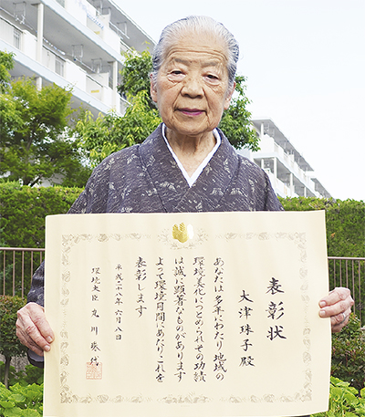 大津さんが環境大臣表彰