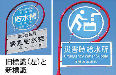 新標識で認知度向上へ