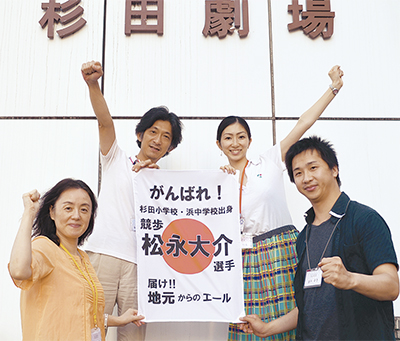 松永選手をＰＶ（パブリックビューイング）で応援