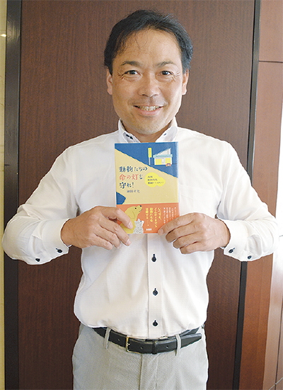 夜間動物病院の奮闘、本に