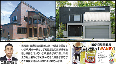 「住まいの事なら何でも」