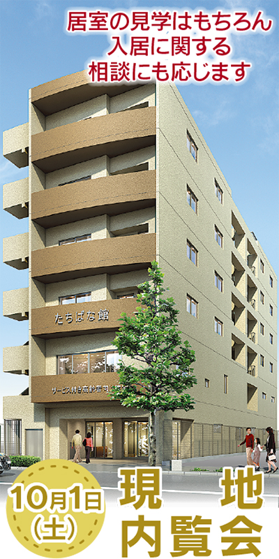 自由な生活満喫