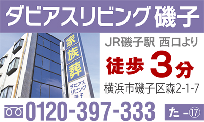 「ぜひ一度お越しください」