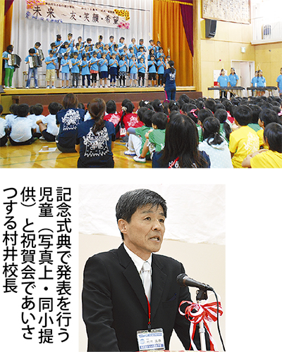 開校10周年を祝う