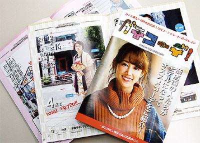 商店街の自慢コーデ紹介